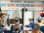 박갑주 교수 주관 창조혁신 최고경영자과정 5기 수료식 성황리에 개최